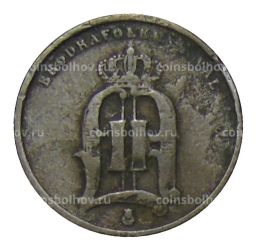 2 эре 1875 года Швеция
