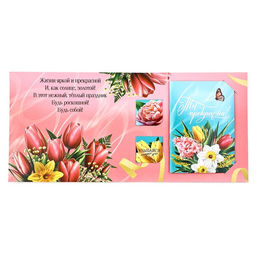 Цена за 2 шт. Подарочный набор, блокнот и магнитные закладки 2 шт. С праздником Весны!