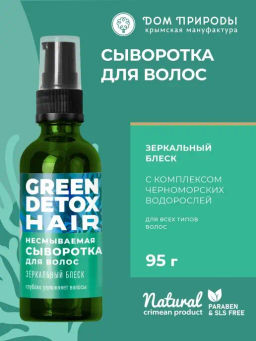 Несмываемая сыворотка для волос Зеркальный блеск - Мануфактура дом природы фото 3