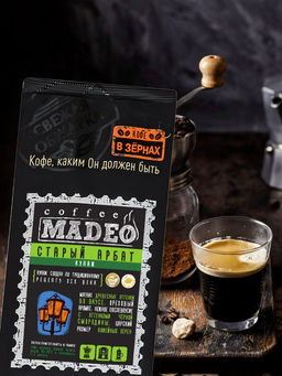 Кофе натуральный Старый Арбат 200 г - Madeo фото 2