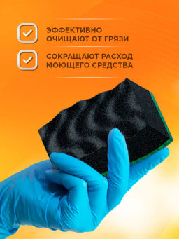 BIG CITY губки кухонные с волнистой поверхностью Максима Black 97*65*41 (5шт) (30шт/ящ) ЮНИТ 3*10