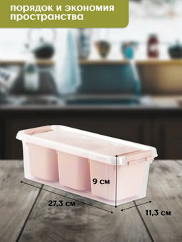 Контейнер для хранения GRAND розовый 3 секции 11.3x27.3x9см высокий - Hobby Life фото 3