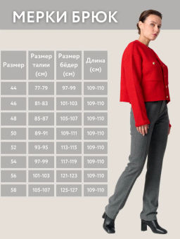 брюки с резинкой в поясе для холодной погоды с шерстью - Трика фото 9