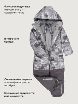 Комбинезон 8м1326 орех/асфальт