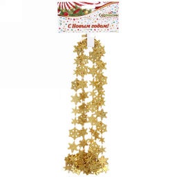 Цена за 2 шт. Бусы на ёлку 2,0 м "Снежинки", Золото