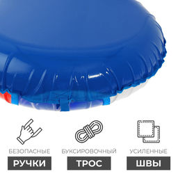 Тюбинг-ватрушка ONLITOP «Триколор», диаметр чехла 90 см