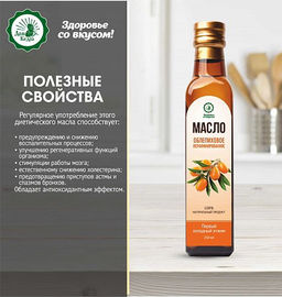 Масло облепиховое, нерафинированное растительные масло в стеклянной бутылке 500 мл - Дом кедра фото 2