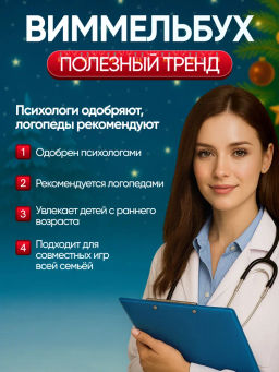 ElBascoKids / Пазл Виммельбух с заданиями Городок - El`BascoKids фото 10