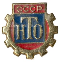 Значок Научно-техническое общество СССР