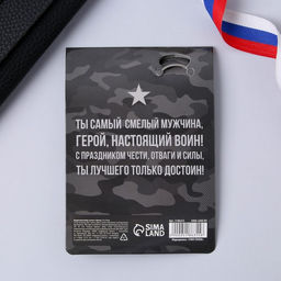 Цена за 2 шт. Магнит и брелок на 23 Февраля Триколор, подарочный набор : 2 предмета - Сима-ленд фото 7