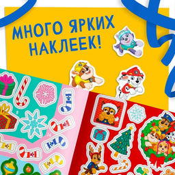 Книга с заданиями «Вперёд, в Новый год», более 100 наклеек, Щенячий Патруль