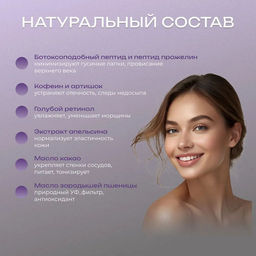 Интенсивный крем для век INTENSIVE EYE CREAM