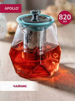 Чайник APOLLO genio Grape-Shape 820 мл