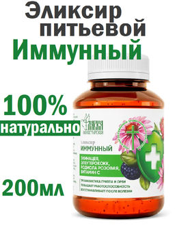 Эликсир "Иммунный", пластик, 200 мл, Монастырская лавка