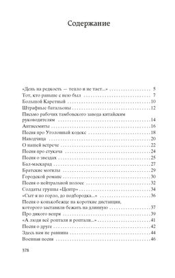 Кони привередливые. Высоцкий В. - Азбука фото 3