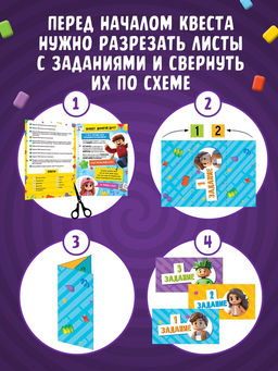 Книга - квест по поиску подарка «День рождения», 28 стр., диплом