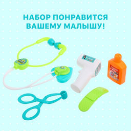 Игровой набор доктора детский Поликлиника, 5 предметов - Simaland фото 4