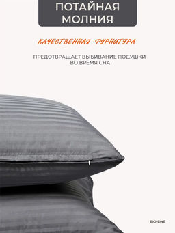 Наперник NP 50х70 на молнии для подушки Bio-Line, сатин, на молнии набор из 2 штук