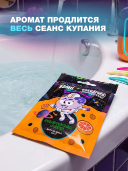 Лимитка Beauty Bomb Соль-пена для ванны \ Bath Bubble Salt "Смешарики Grapefruit Juice"