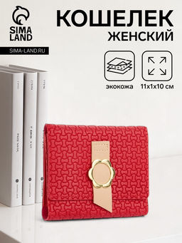 Кошелёк женский на кнопке, 11?1?10 см, комбинированный, красный