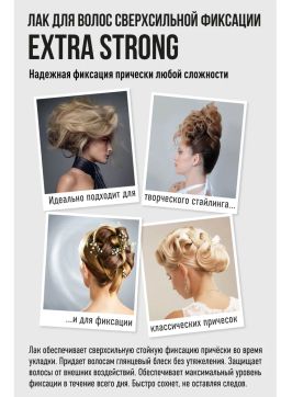EPICA Professional Лак для волос экстрасильной фиксации EXTRASTRONG, 400 мл  фото 3