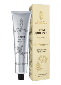 РУССК.КОСМЕТИКА д/рук крем 65мл "Увлажнение и питание" Драгоценные масла