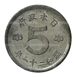 5 сен 1946 года Япония