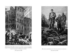 Два капитана (с илл.). Каверин В. - Азбука фото 4