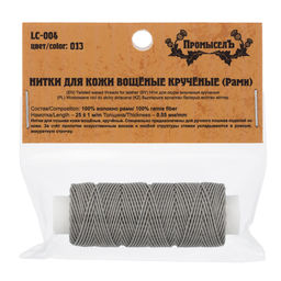 Промысел Нитки вощёные кручёные (Рами) LC-004 для кожи 0.55 мм 25 м № 013 св. серый