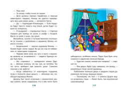Новогодние приключения Карандаша и Самоделкина (ил. Ю. Якунина)