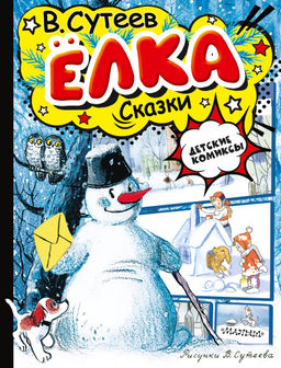 Лка. Сказки. Рисунки автора