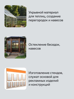 Лист ПЭТ-А, толщина 0.5 мм, 2.05×1.25 м, без УФ, прозрачный