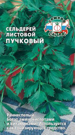 Сельдерей листовой Пучковый (листовой) 0,5г (СеДеК)