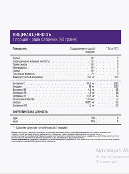 Батончик Base Bar Slim массой 40 грамм вкус кокос  фото 2