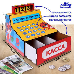 Касса Мой первый магазин