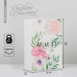 Цена за 2 шт. Коробка подарочная складная, упаковка Beauty, 16×23×7.5 см