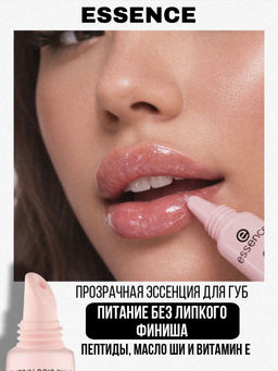 Бальзам для губ ухаживающий the super peptide glossy lip treatment