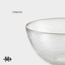 Салатник Magistro «Алькор», 700 мл, 15×7 см, стекло