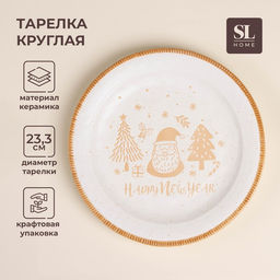 Тарелка SL Home С Новым Годом, d=23.3 см, керамика, белая