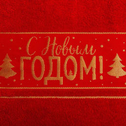 Полотенце новогоднее махровое Этель. С новым годом, 30?60 см, хлопок 100%