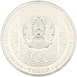 Монета 200 тенге 2024 года Казахстан Национальные обряды  Эрилик (в блистере)