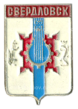 Значок Свердловск