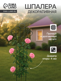 Шпалера, 75×30×0.4 см, металл, зелёная, «Мини-декор»