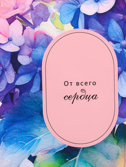 Цена за 2 шт. Пакет подарочный ламинированный вертикальный Цветочные мелодии, 33?42.5?10 см