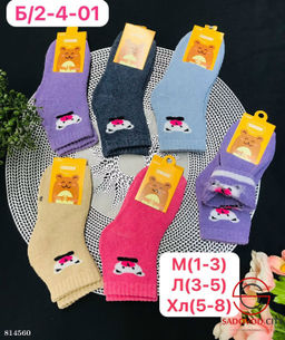 Носки для детей 10 пар с начесом