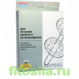 Воротник лечебный - аппликатор магнитоэластич. шейногрудной АМШ-02 "Биомаг", НОВИНКА (кор.)