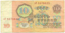 Банкнота 10 рублей 1961 года