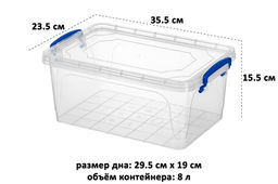 Контейнер 8 л 35,5*23,5*15,5 см Фреш бокс с синими ручками (модель 236) - Elan gallery фото 4