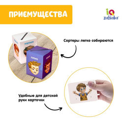 Обучающий набор Сортер-копилка. Хорошо и плохо, по методике Монтессори - Iq-zabiaka фото 4