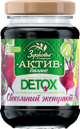 Здоровье. Свекла (жидкий экстракт) 200 гр. стекл.банка